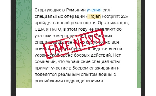 Fake News legat de Exercițiul Trojan Footprint 2022