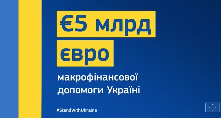 Comisia Europeană anunță un ajutor financiar de 5 miliarde de euro pentru Ucraina