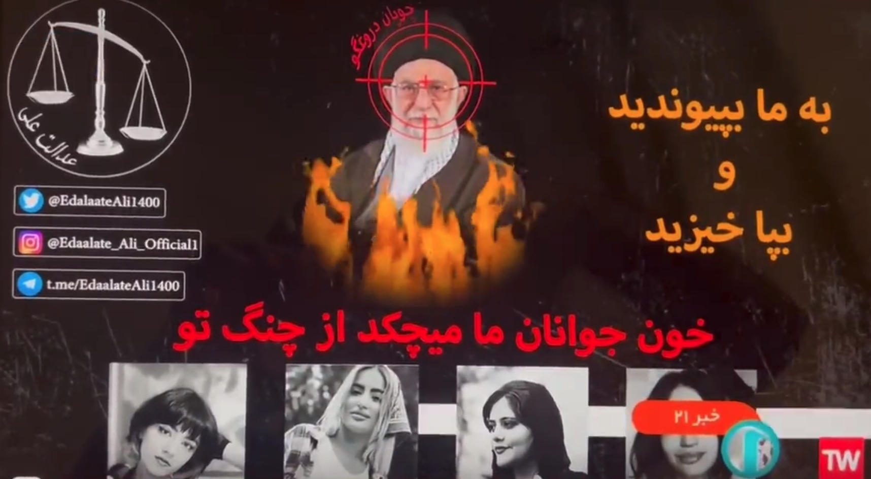 Televiziunea de stat iraniană atacată de hackeri