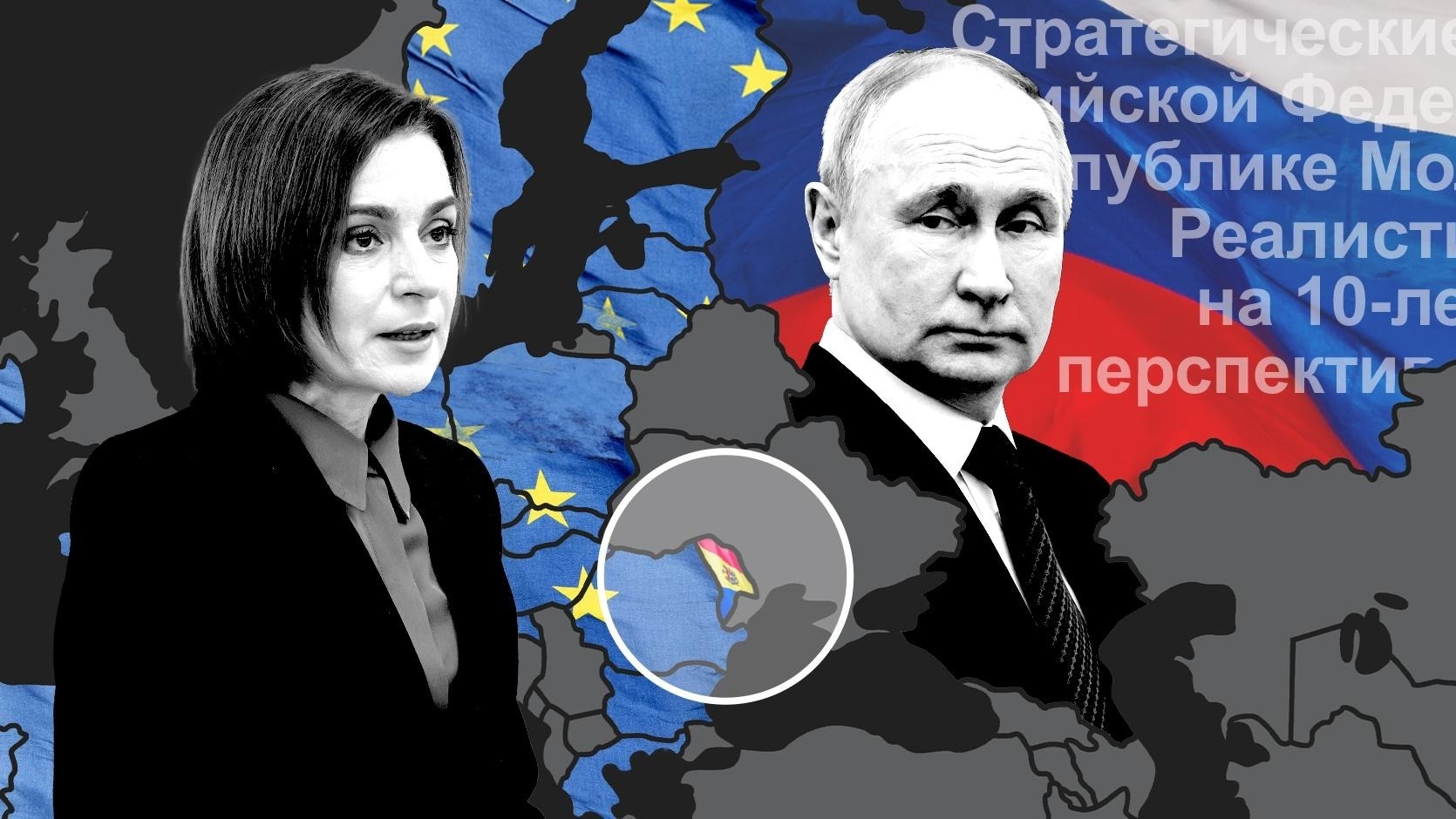 Planul Rusiei de a atrage Republica Moldova sub propria umbrelă